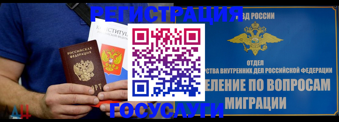 прописка ребенка в Колпашево