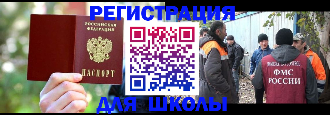 временная регистрация купить в Колпашево