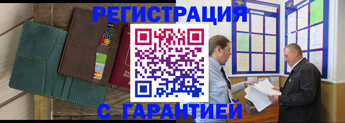 миграционный учет в Колпашево