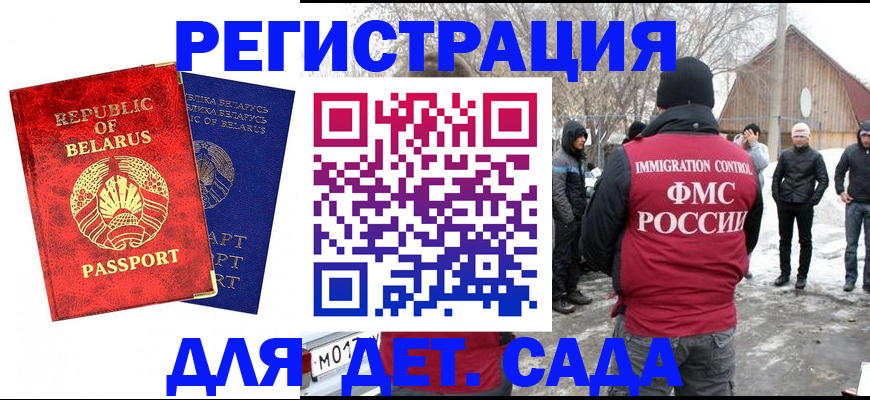 временная регистрация собственник в Колпашево